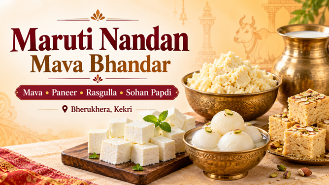 Maruti Nandan Mava Bhandar