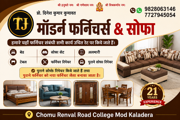 Modern Furnitures & Sofa