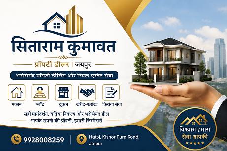 Sitaram Kumawat - related business  in Jaipur 
