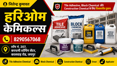 हरिओम केमिकल्स logo