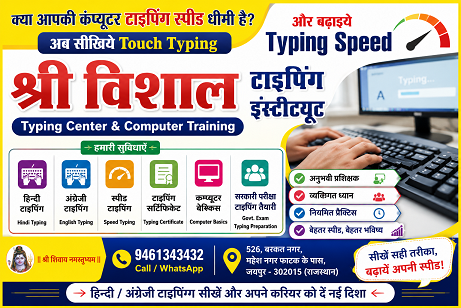 Shri Vishal Computer logo