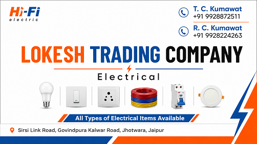 Lokesh Trading Company logo