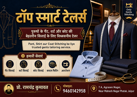 टॉप स्मार्ट टेलर्स logo
