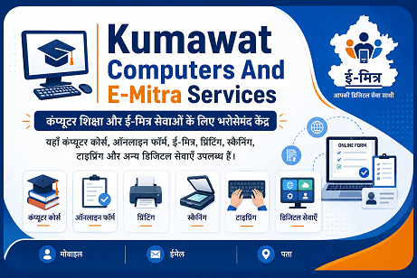 Kumawat Computers And E-Mitra Services logo