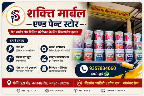 Exterior Wall Paint offered by Shakti Marble & Paint Store