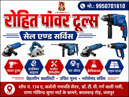 Marble Cutter Machine offered by Rohit Power Tools