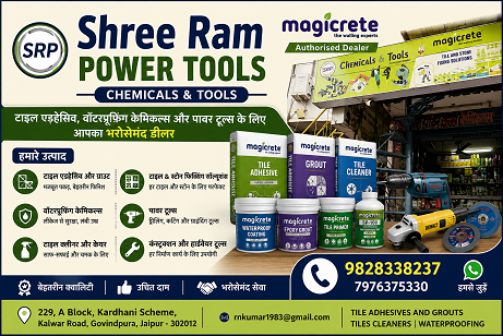 Magicrete Tile Adhesive offered by Shree Ram Power Tools