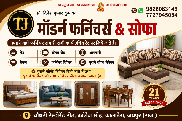 Custom Furniture Work offered by Modern Furnitures & Sofa