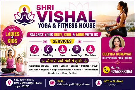 Ladies Fitness Classes offered by SHRI VISHAL YOGA & FITNESS HOUSE