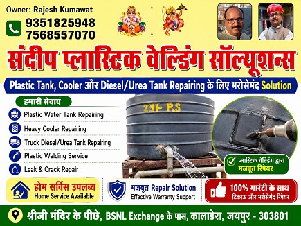 Heavy Cooler Plastic Repairing offered by Sandeep Plastic Welding Solutions