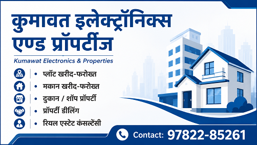 Property Buying Assistance offered by Kumawat Electronics & Properties