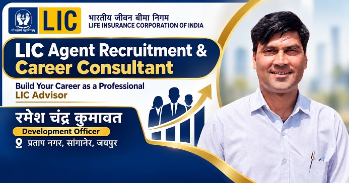 Lic Agent Recruitment &amp; Career Guidance offered by Life Insurance Advisor  Recruitment Officer(Lic Of India)