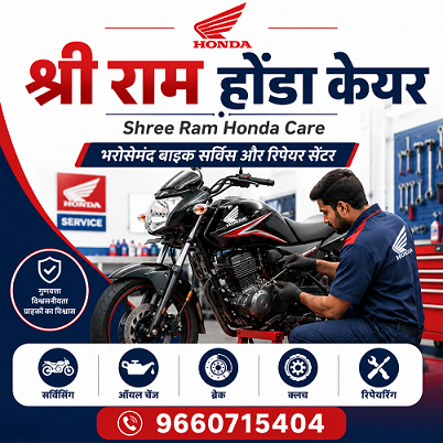 ब्रेक सर्विस offered by Shree Ram Honda care
