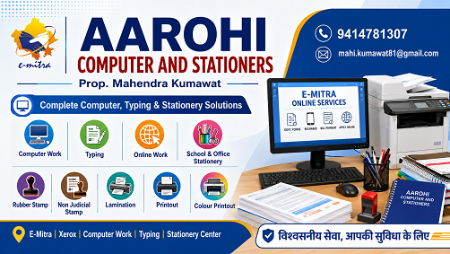 School & Office Stationery offered by AAROHI COMPUTER AND STATIONERS